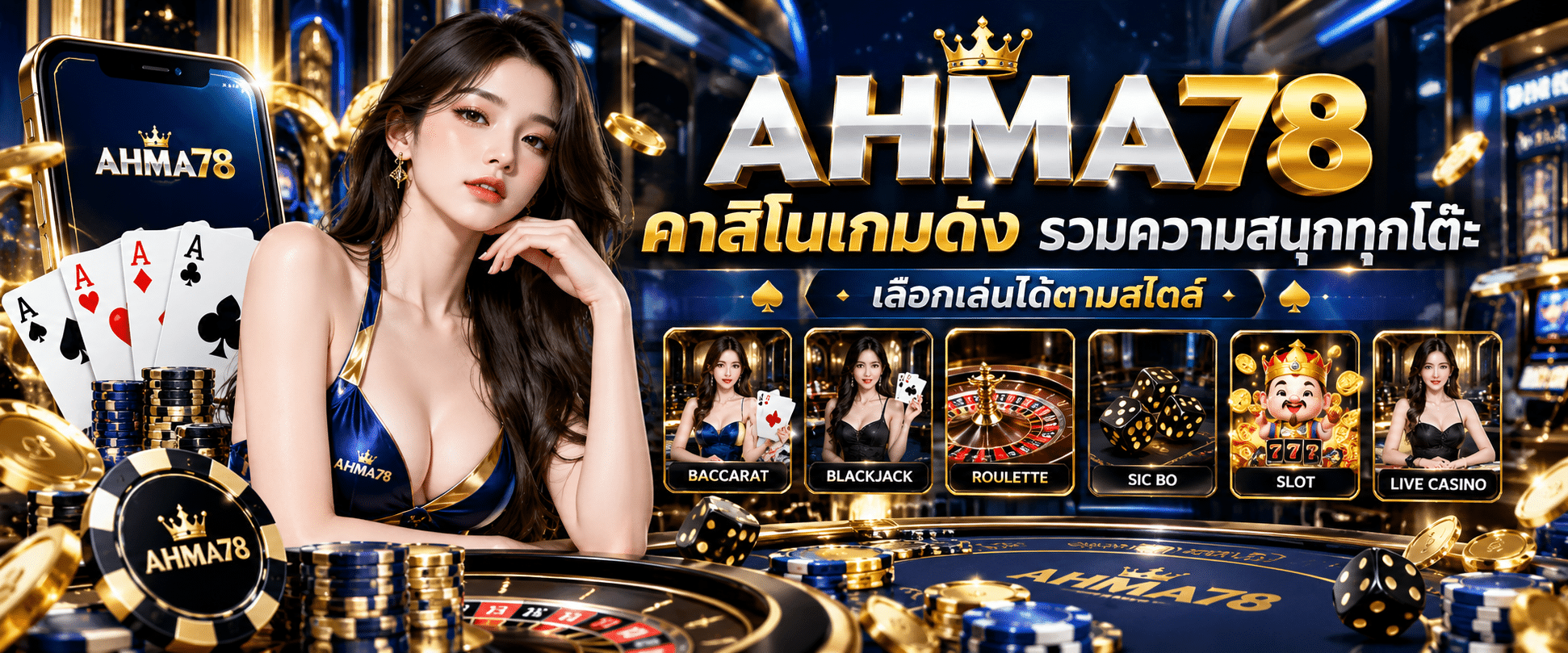 AHMA78 – Famous casino games, bringing together fun at every table.