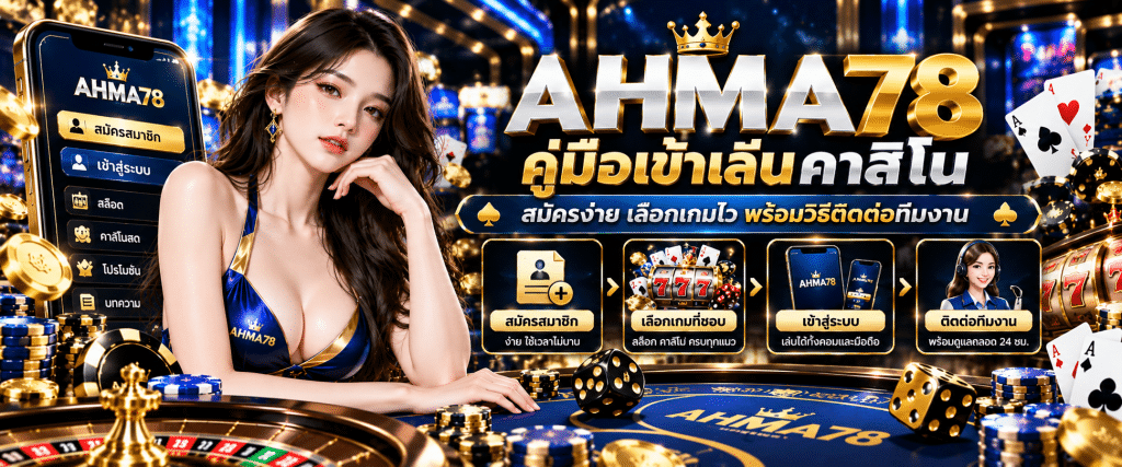 AHMA78 Casino Access Guide – Easy Sign-Up